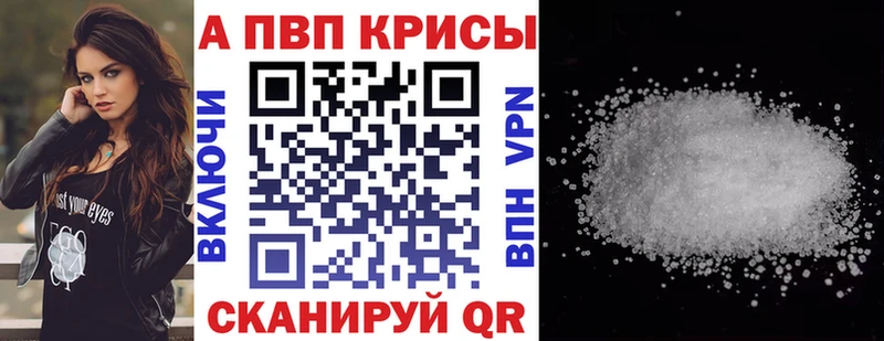 Купить где  Людиново  Alpha PVP кристаллы 