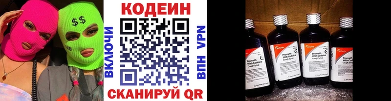Купить закладки  Людиново  Кодеин напиток Lean (лин) 